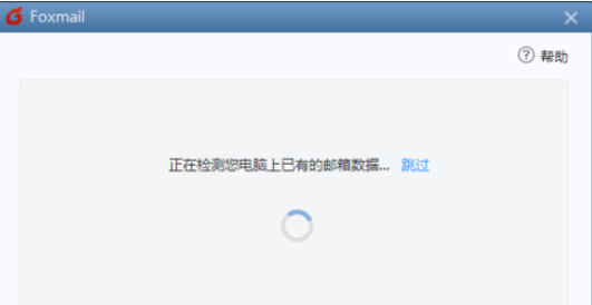 关于Foxmail启动并添加账户的具体操作步骤 关于如何接物