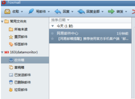 关于Foxmail启动并添加账户的具体操作步骤 关于如何接物