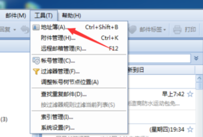 关于Foxmail导出通讯录联系人的使用步骤 关于人情世故的人比事事顺着你的更爱你 什么意思