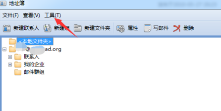 关于Foxmail导出通讯录联系人的使用步骤 关于人情世故的人比事事顺着你的更爱你 什么意思