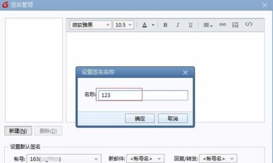 关于Foxmail设置签名的具体操作步骤 关于挽回婚姻