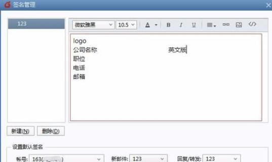 关于Foxmail设置签名的具体操作步骤 关于挽回婚姻