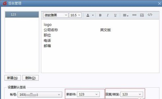 关于Foxmail设置签名的具体操作步骤 关于挽回婚姻