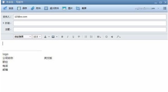 关于Foxmail设置签名的具体操作步骤 关于挽回婚姻