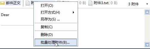 关于foxmail批量下载附件的操作教程 关于怎么说话