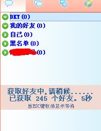 关于飞秋(FeiQ)软件入门使用说明