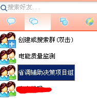 关于飞秋(FeiQ)软件入门使用说明