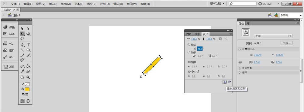 关于Flash绘制花朵的图文操作过程 教flash的网站