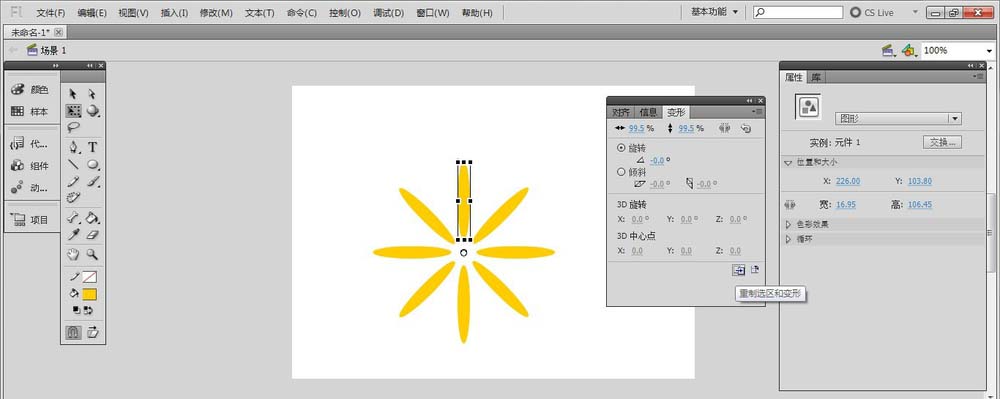 关于Flash绘制花朵的图文操作过程 教flash的网站