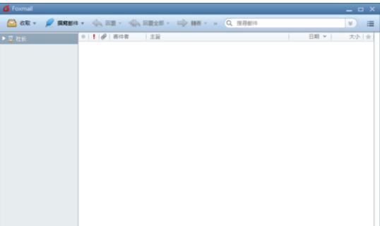 关于Foxmail中建立分组的操作流程 关于如何接物