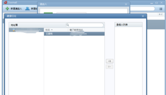 关于Foxmail中建立分组的操作流程 关于如何接物