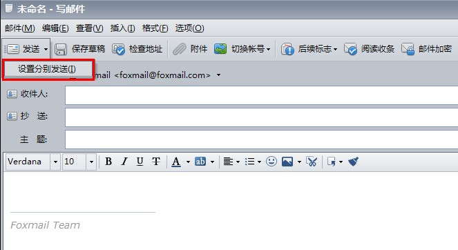 关于foxmail分别发送功能使用操作方法 关于炒股票108课 原版