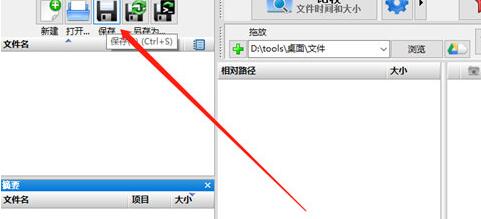 关于FreeFileSync同步电脑文件的操作方法 关于怎么查一个人开的房记录