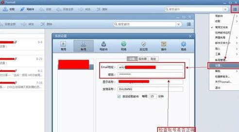 关于foxmail接收不了邮件的处理方法 关于恢复前世记忆