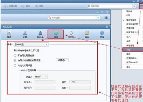 关于foxmail接收不了邮件的处理方法 关于恢复前世记忆