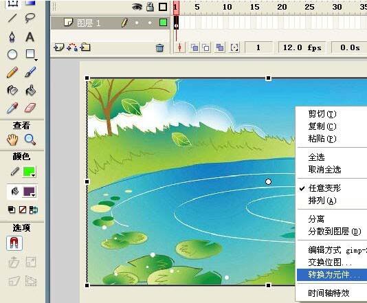 关于Flash图片转换为元件的操作方法