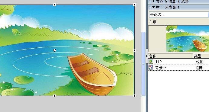 关于Flash图片转换为元件的操作方法