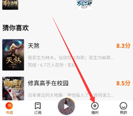 关于番茄畅听怎么填写邀请码