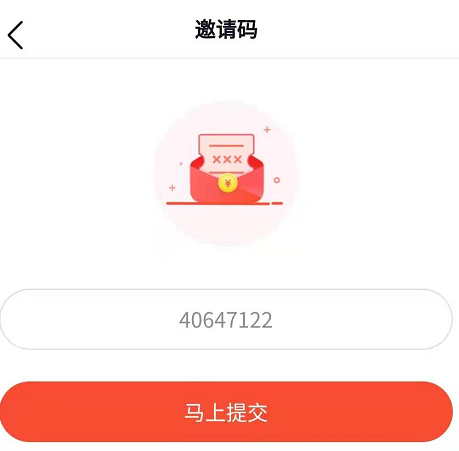 关于番茄畅听怎么填写邀请码