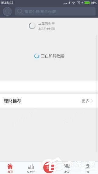 关于番茄财富app用不了怎么办