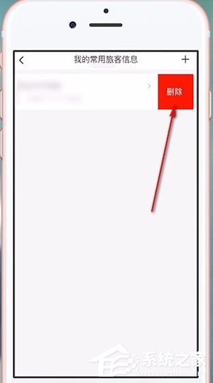 关于飞常准App怎么删除乘客信息