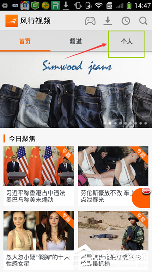 关于风行视频如何删除以下载的视频