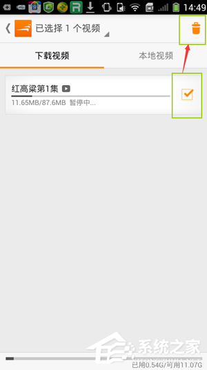 关于风行视频如何删除以下载的视频