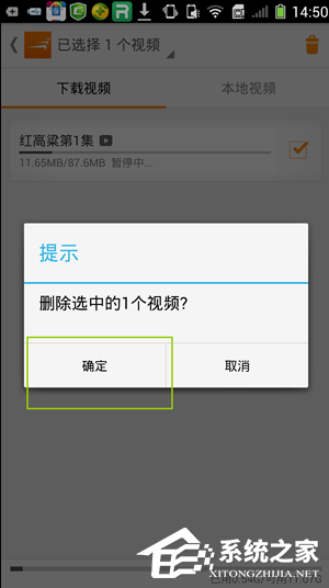 关于风行视频如何删除以下载的视频