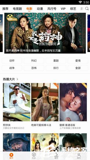 关于风行视频APP为自己喜欢短片点赞的具体操作教程