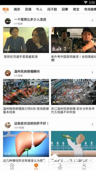 关于风行视频APP为自己喜欢短片点赞的具体操作教程