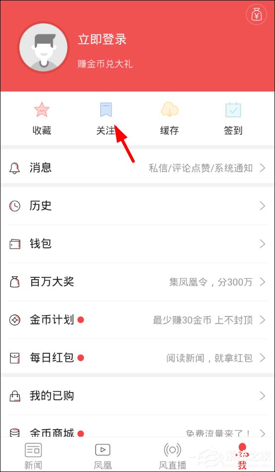 关于凤凰新闻如何订阅公众号