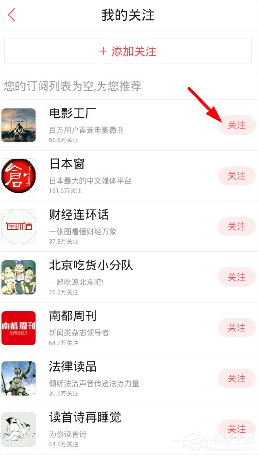 关于凤凰新闻如何订阅公众号