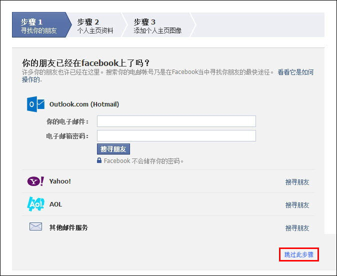 关于Facebook怎么注册（facebook怎么注册账号）