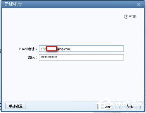 关于Foxmail怎么设置（foxmail怎么设置自动回复邮件）