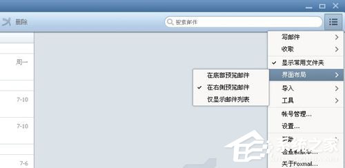 关于Foxmail怎么设置（foxmail怎么设置自动回复邮件）