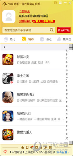 关于蜂窝助手登陆后显示异地登陆怎么回事