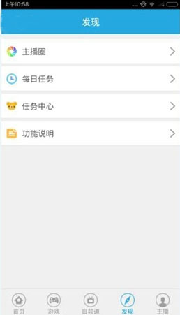 关于飞熊视频APP使用的方法介绍。