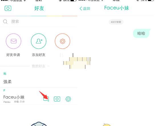 关于Faceu激萌和好友聊天的图文教程。