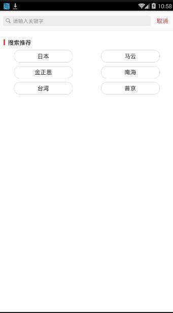 关于凤凰视频里搜索功能的图文讲解。