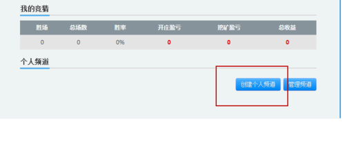 关于风云直播APP加入直播的图文操作。