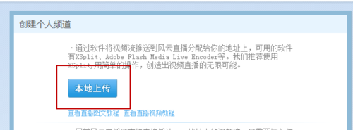 关于风云直播APP加入直播的图文操作。