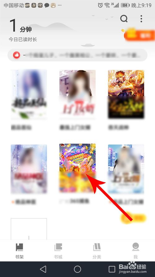关于疯读小说如何设置翻页。
