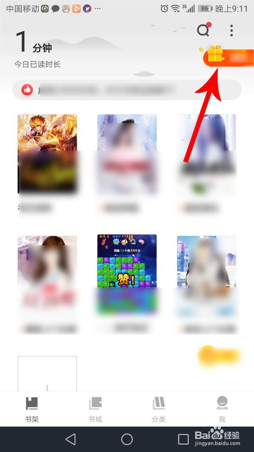 关于疯读小说如何才能集齐全部手机碎片。