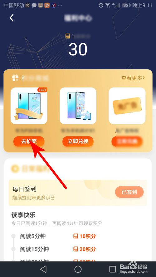 关于疯读小说如何才能集齐全部手机碎片。