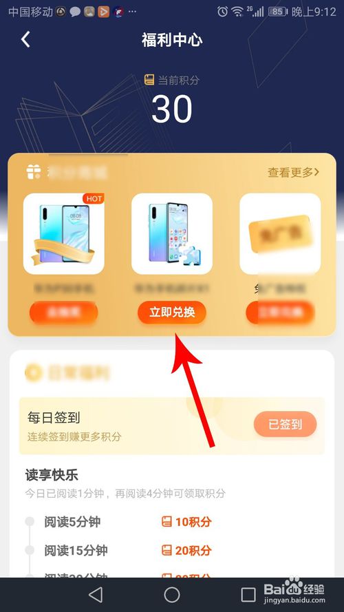 关于疯读小说如何才能集齐全部手机碎片。