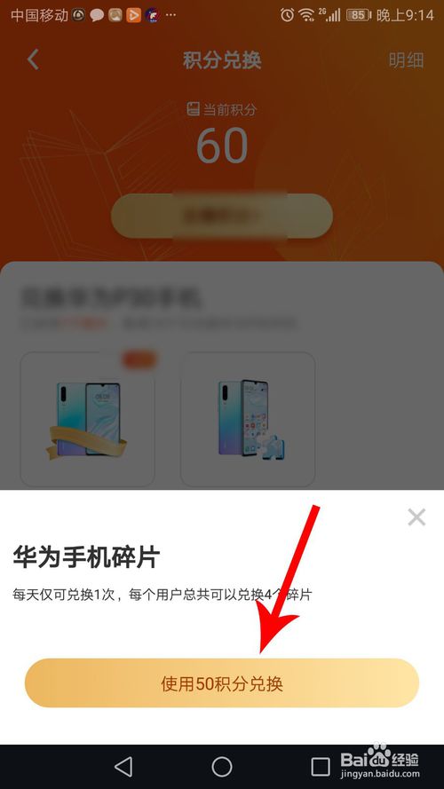 关于疯读小说如何才能集齐全部手机碎片。