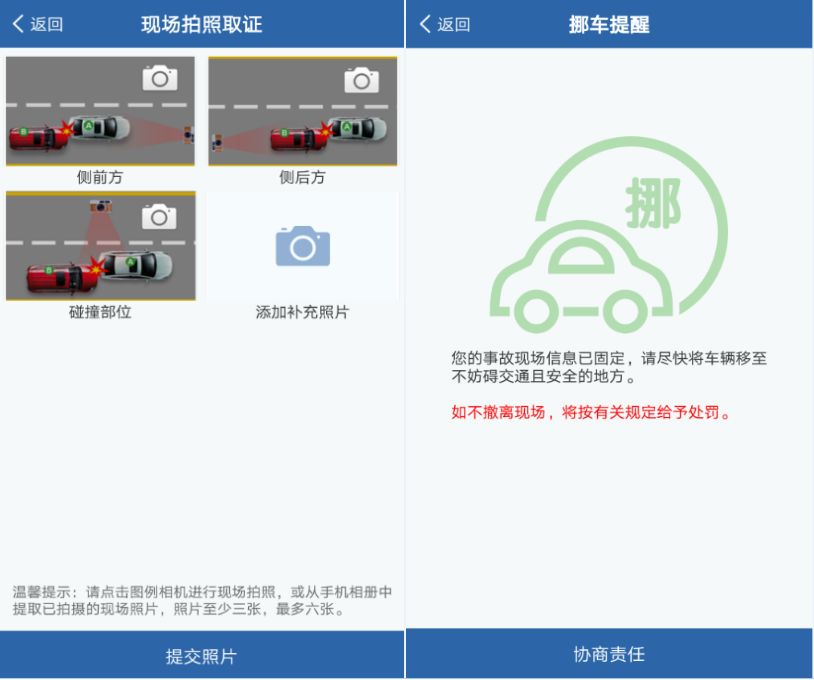 肺炎期间发生交通事故怎么网上处理 肺炎期间发生交通事故怎么网上处理