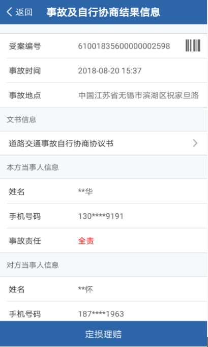 肺炎期间发生交通事故怎么网上处理 肺炎期间发生交通事故怎么网上处理