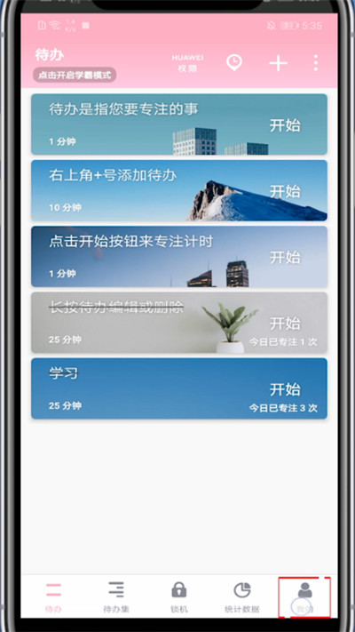 关于番茄todo季度卡购买步骤介绍。