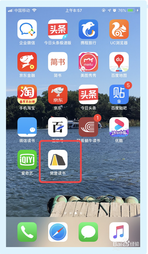 关于樊登读书在哪设置常用地址。